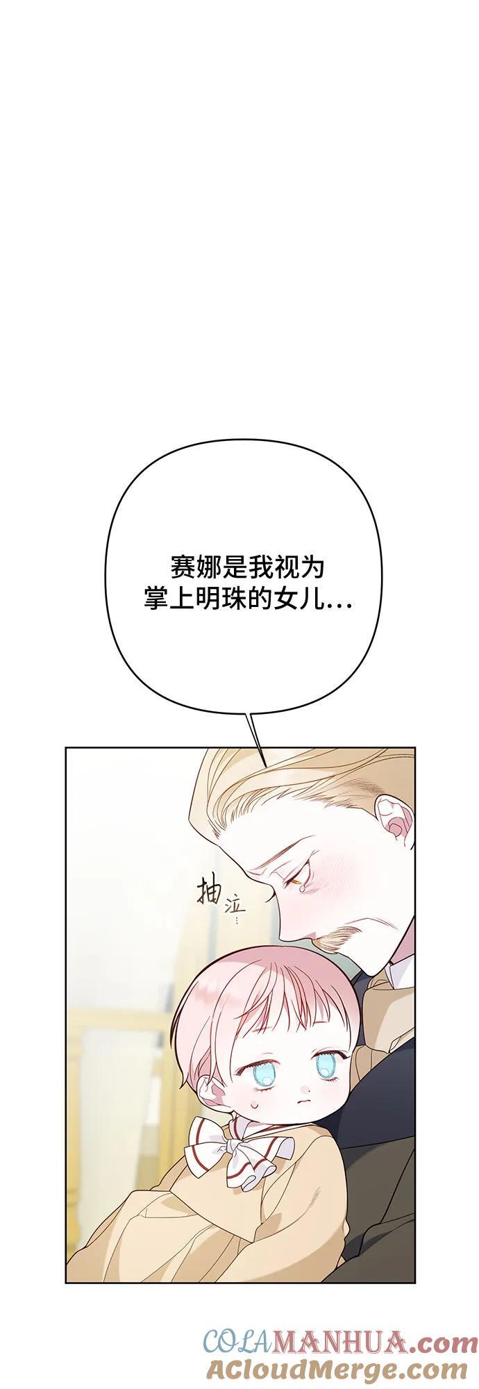 [第16话] 已经是世界第一女儿控了51