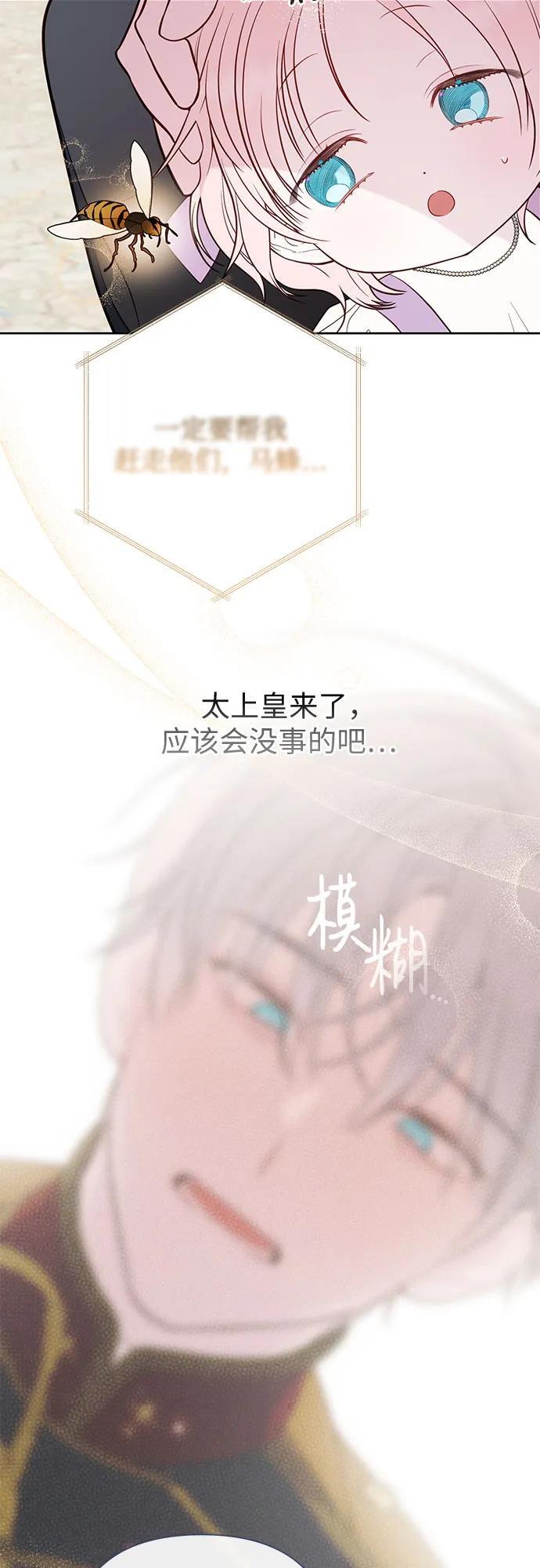 [第31话] 有人偷袭!58