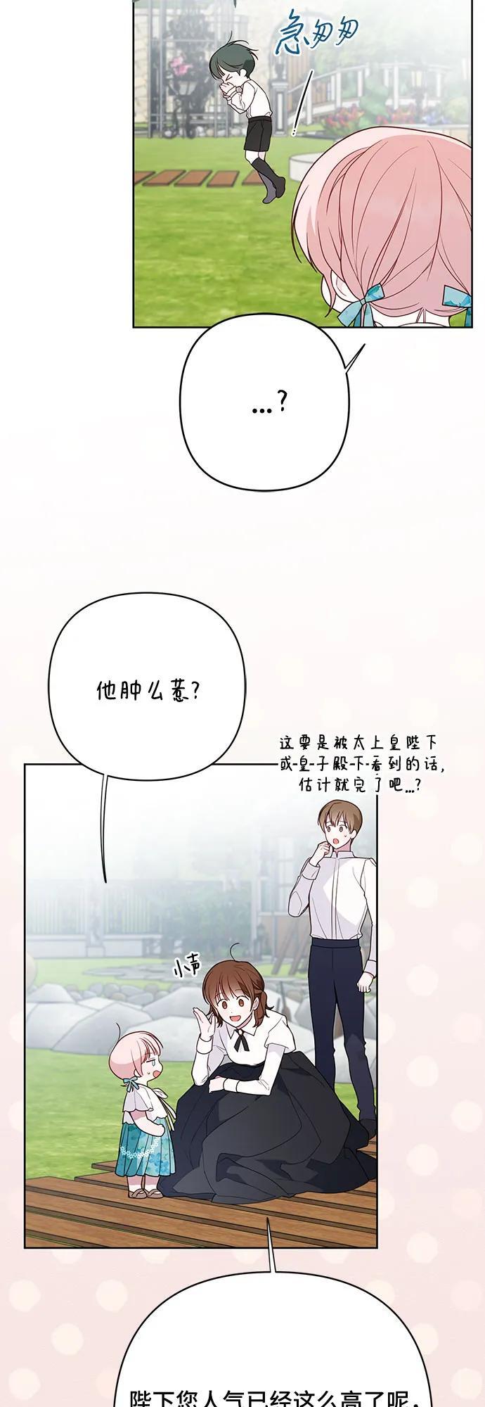[第28话] 竟敢强行插队!22
