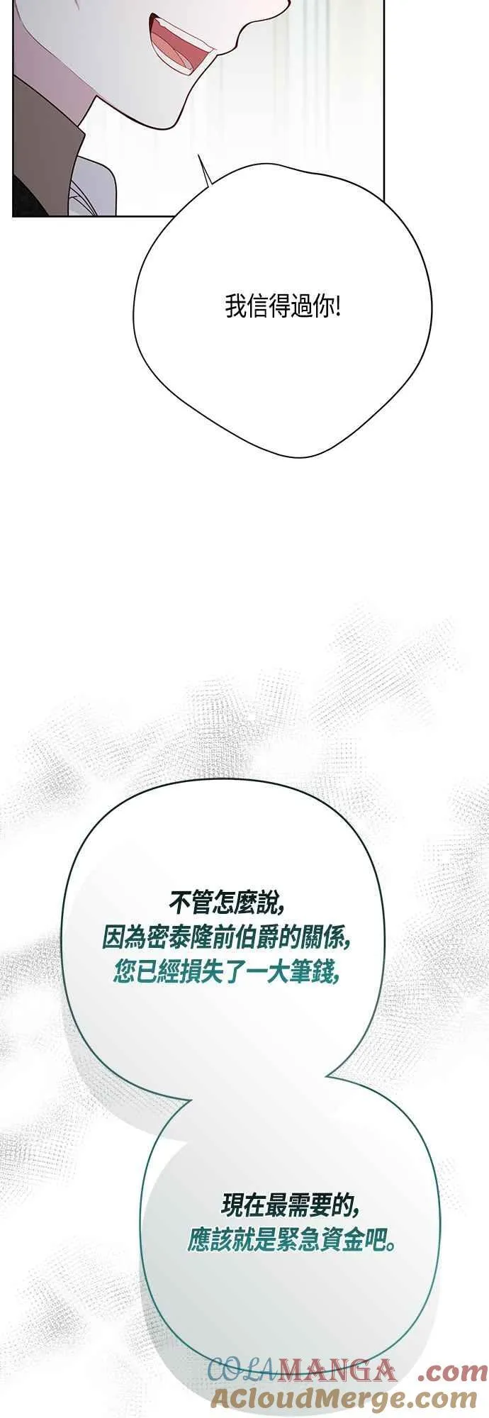 第63话 凯易希的活跃48