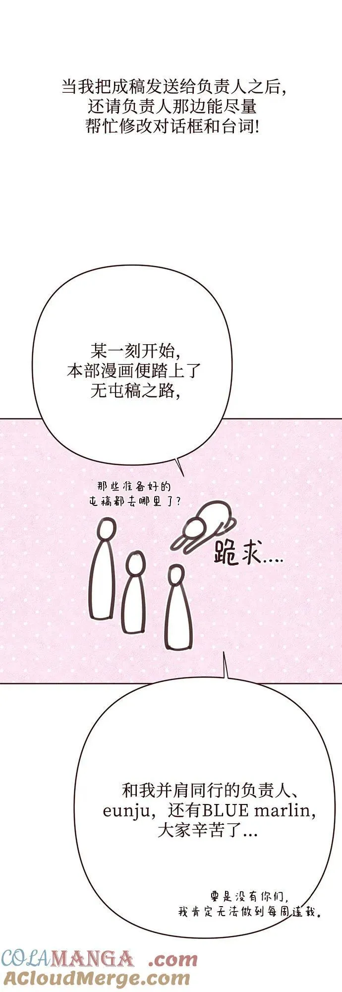 【免费】第一季后记24