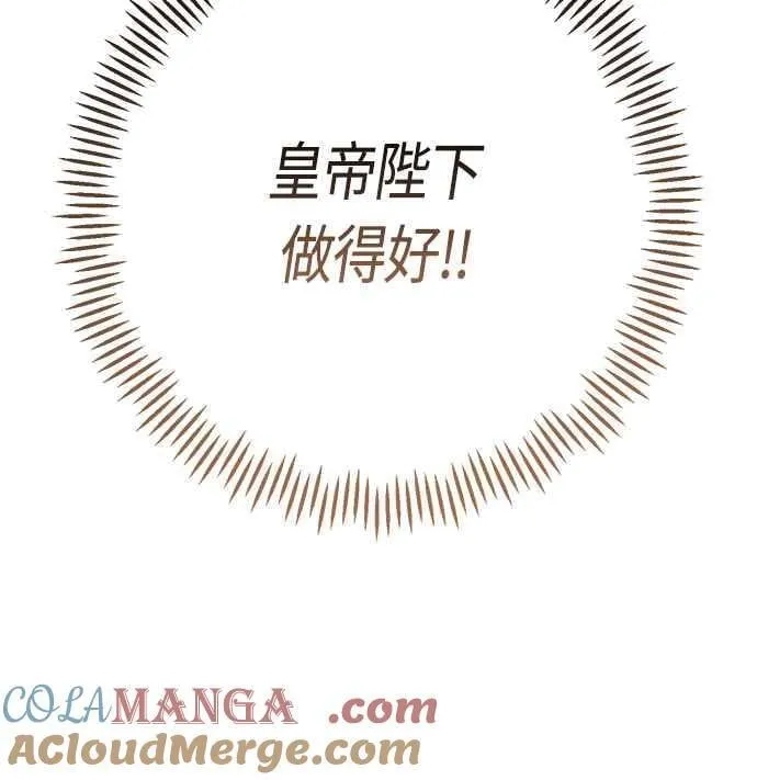 第58话 陛下的收藏品拍卖57