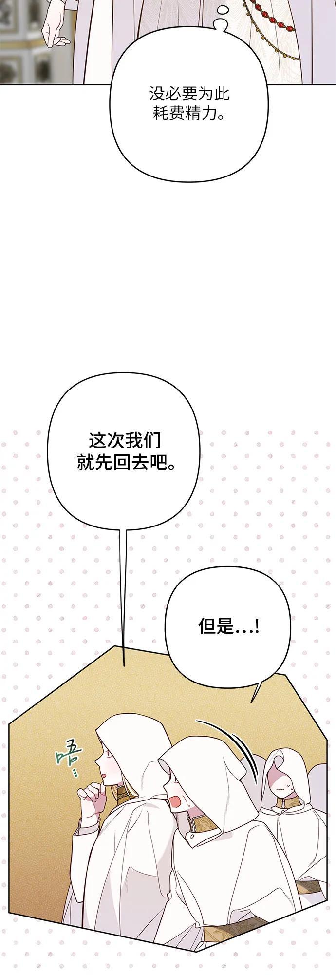 [第20话] 我是皇帝_10