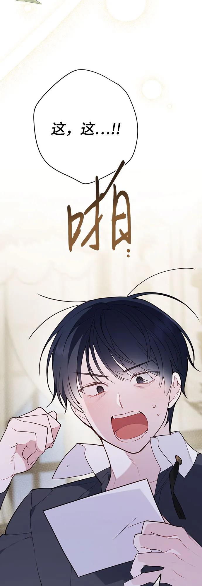 [第28话] 竟敢强行插队!4