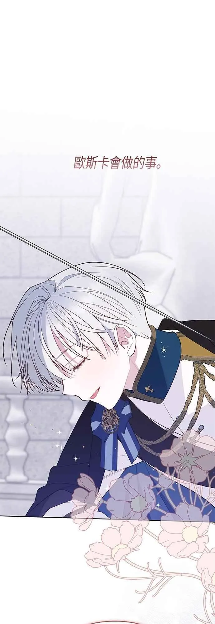 第75话 9岁的少女皇帝58