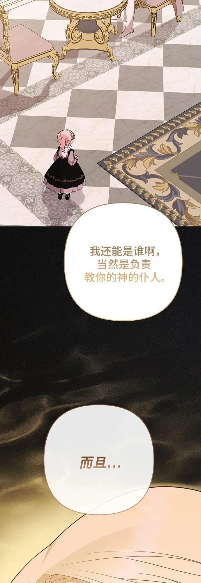 [第55话] 你要拯救这个世界52
