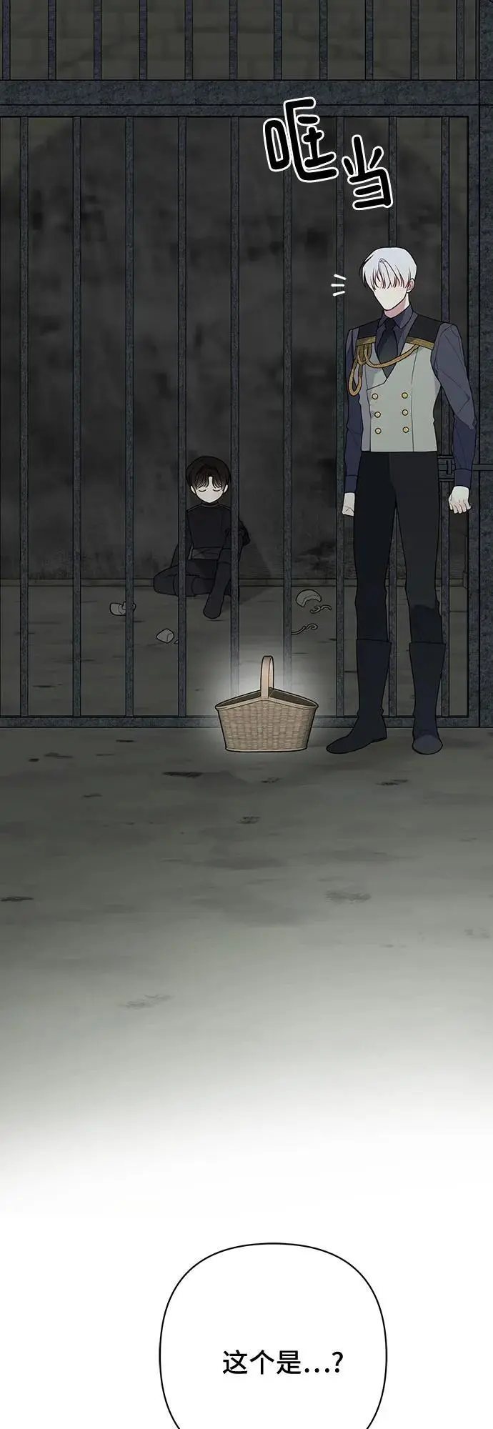 [第35话] 出发，退位之路!32