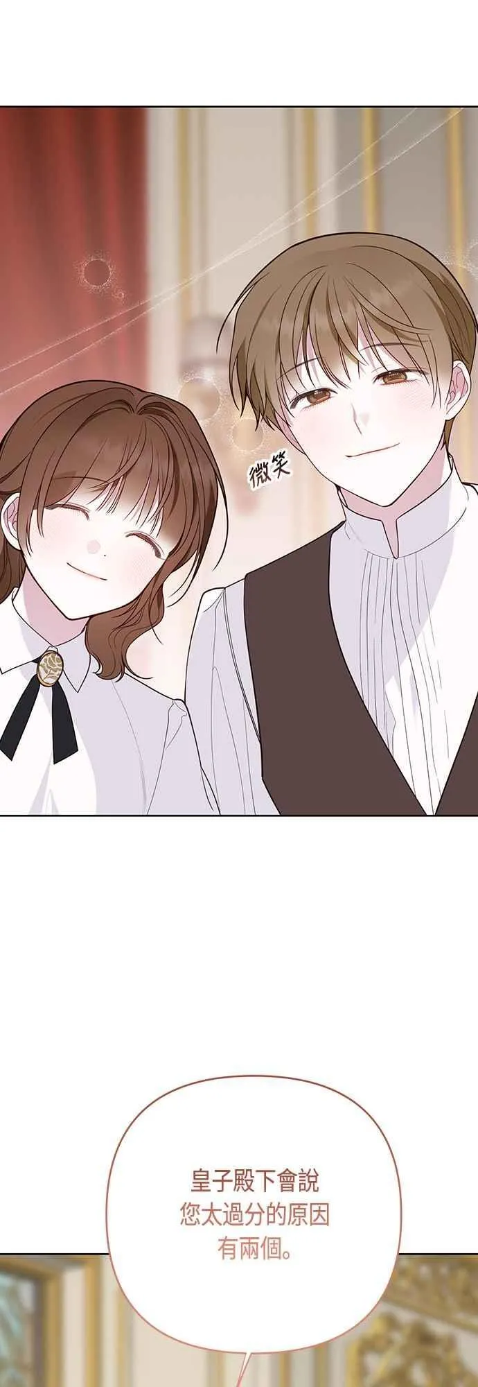 第66话 玫伊布尔太过分了28