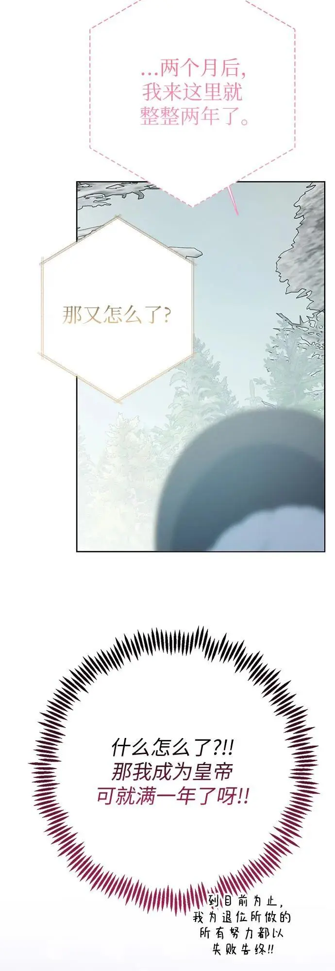 [第35话] 出发，退位之路!38