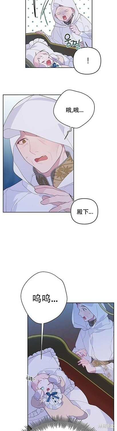 [第8话] 不速之客的入侵31