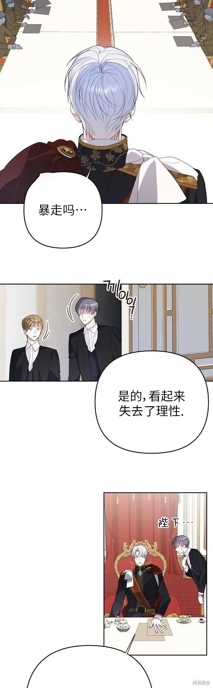 [第4话] 梅贝尔的第一次散步17