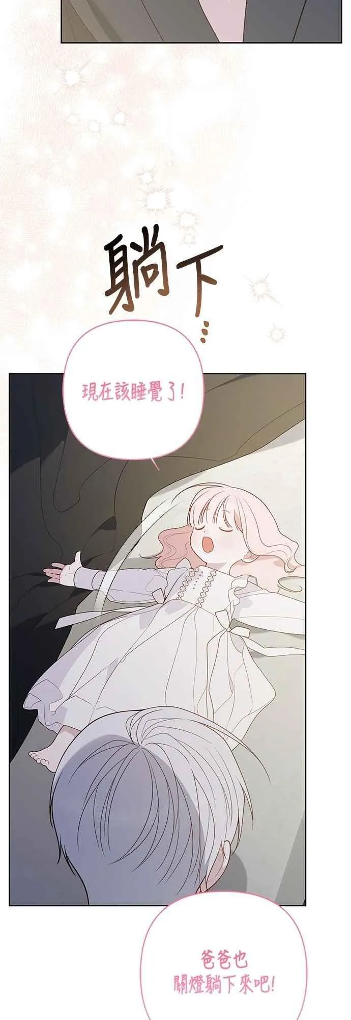 第74话 你喜欢妈妈，还是我_25