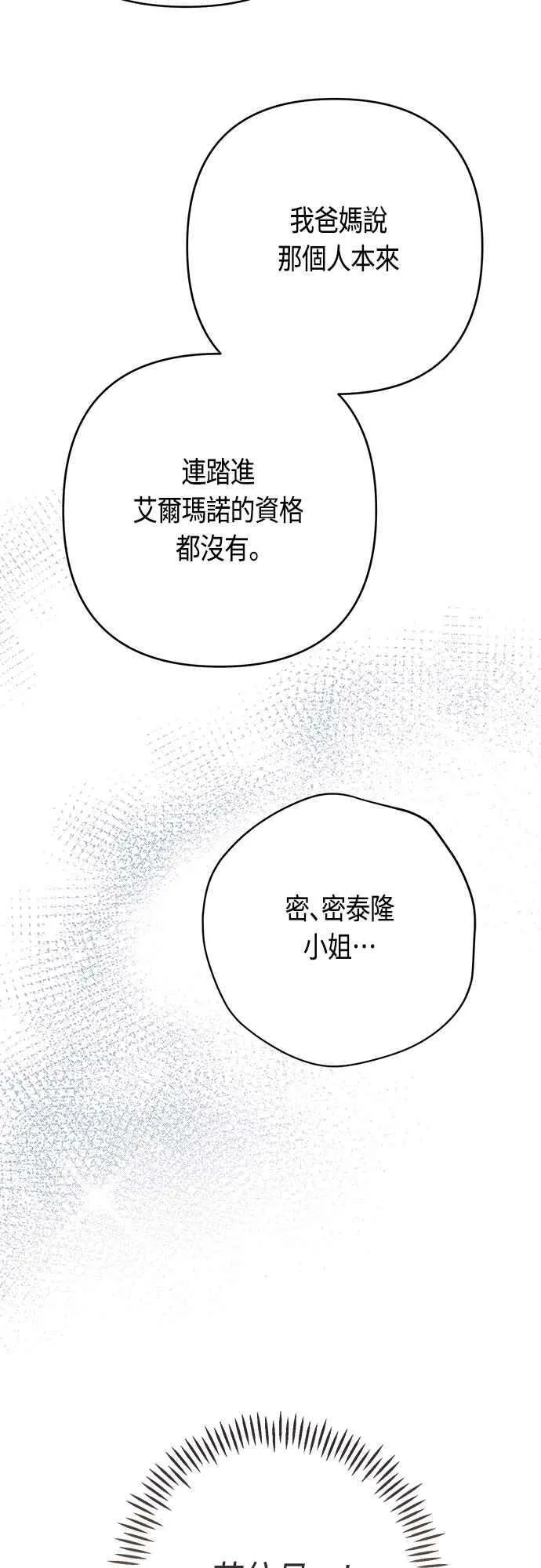 第61话 不会放过他们!26