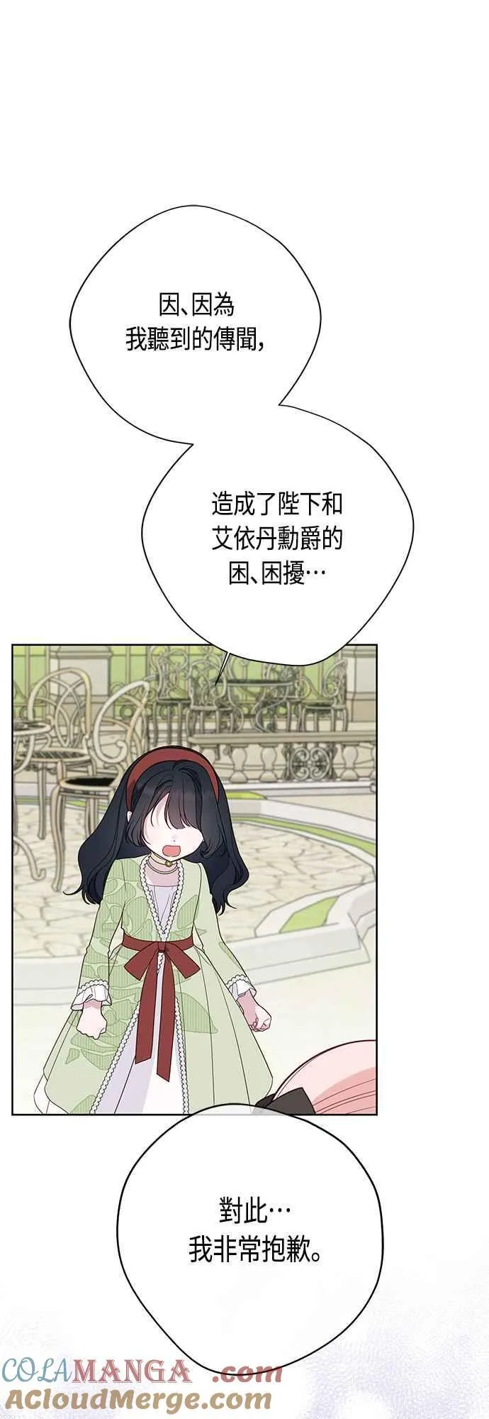 第61话 不会放过他们!48