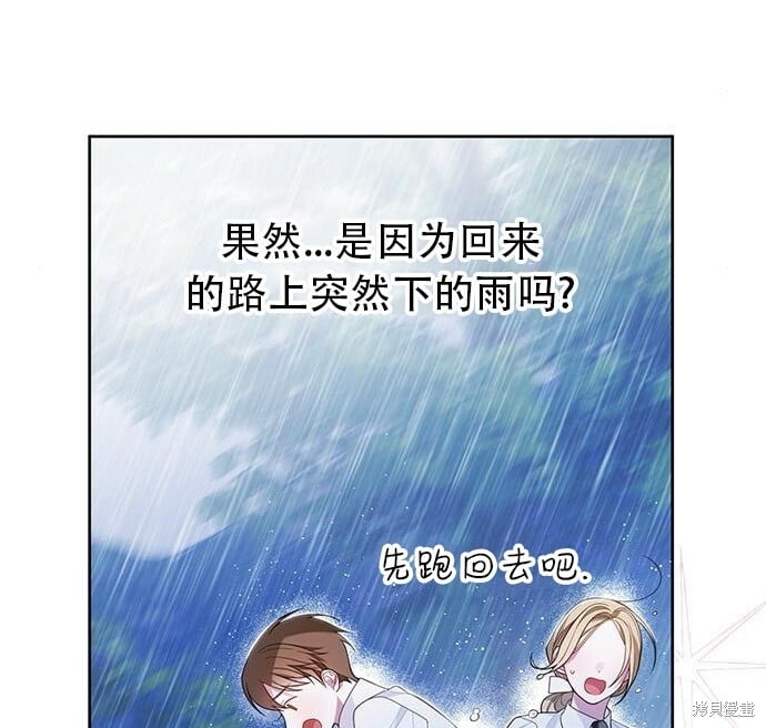[第12话] 难道是只兔子_72