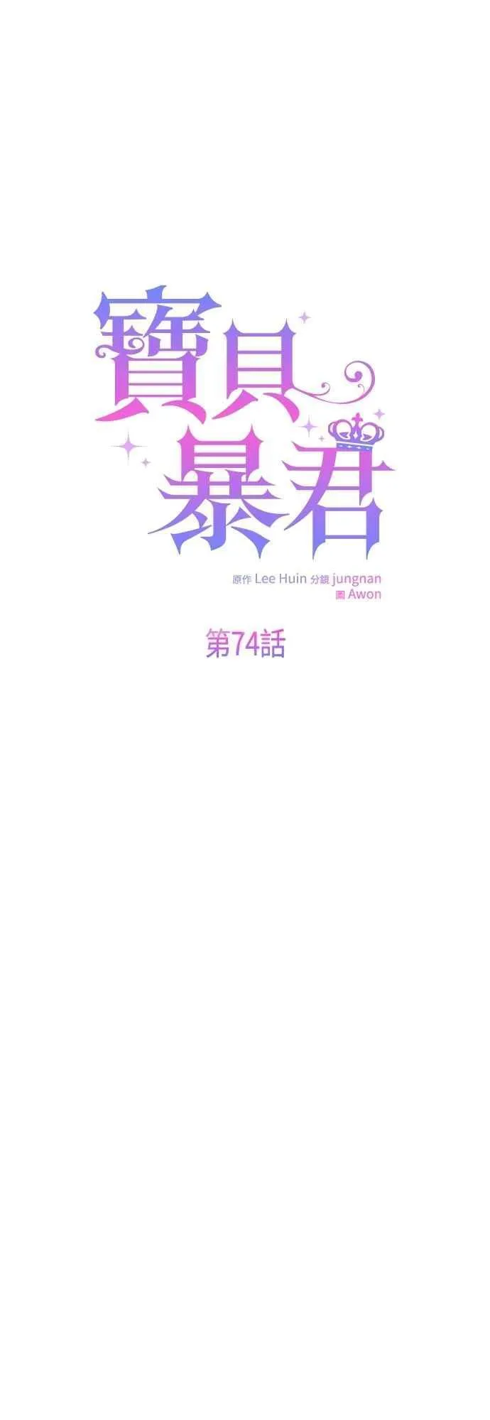 第74话 你喜欢妈妈，还是我_5