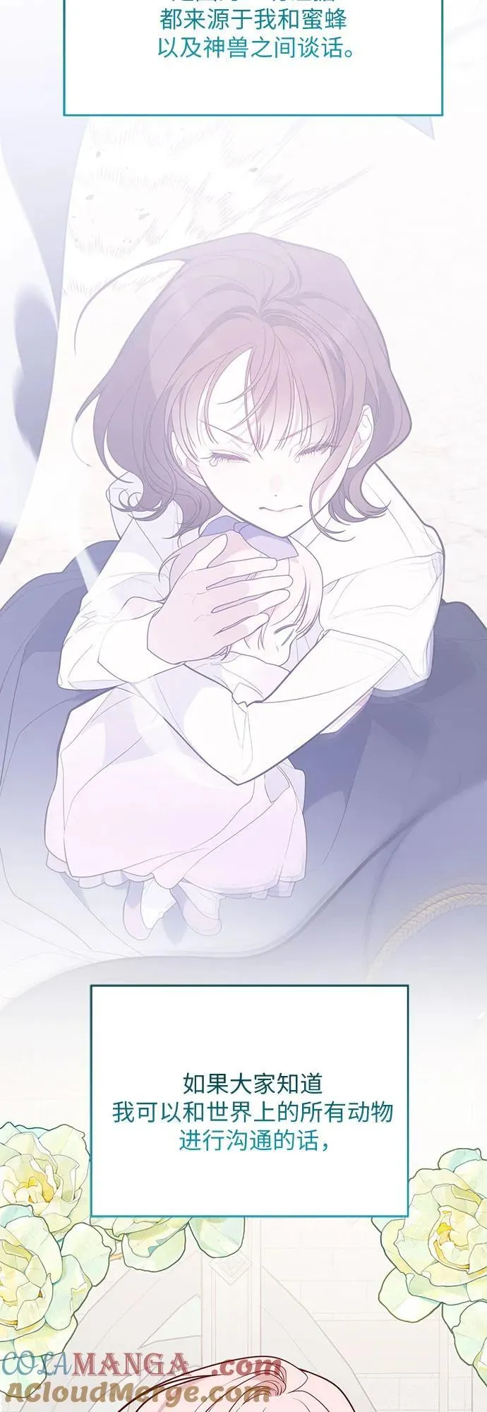[第51话] 情报组织“贝尔”63