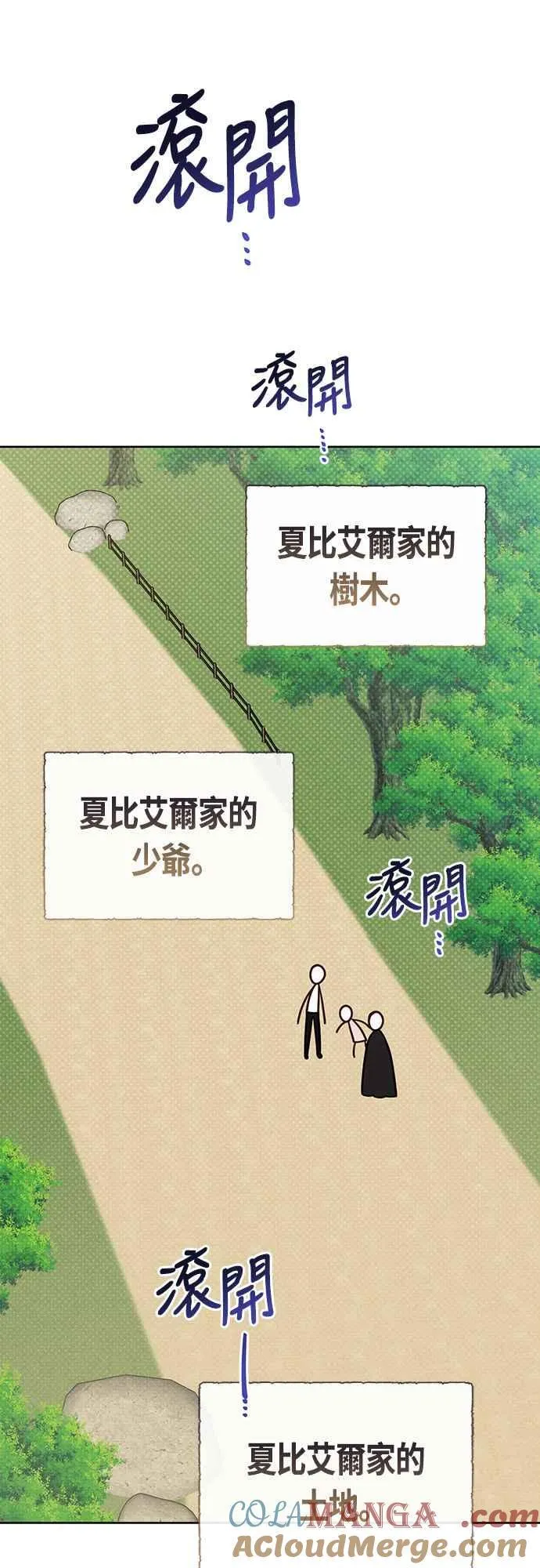 第61话 不会放过他们!12