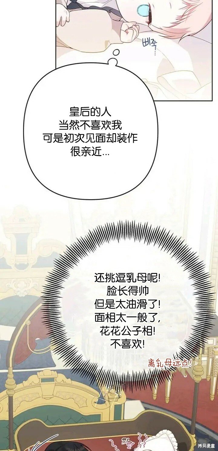[第9话] 都是因为你这个家伙，我都没看见66