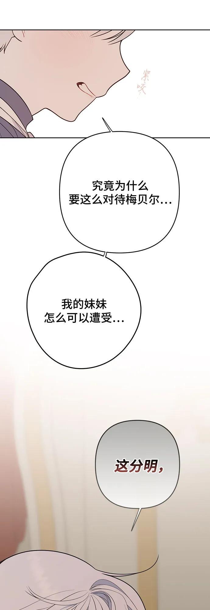 [第31话] 有人偷袭!74