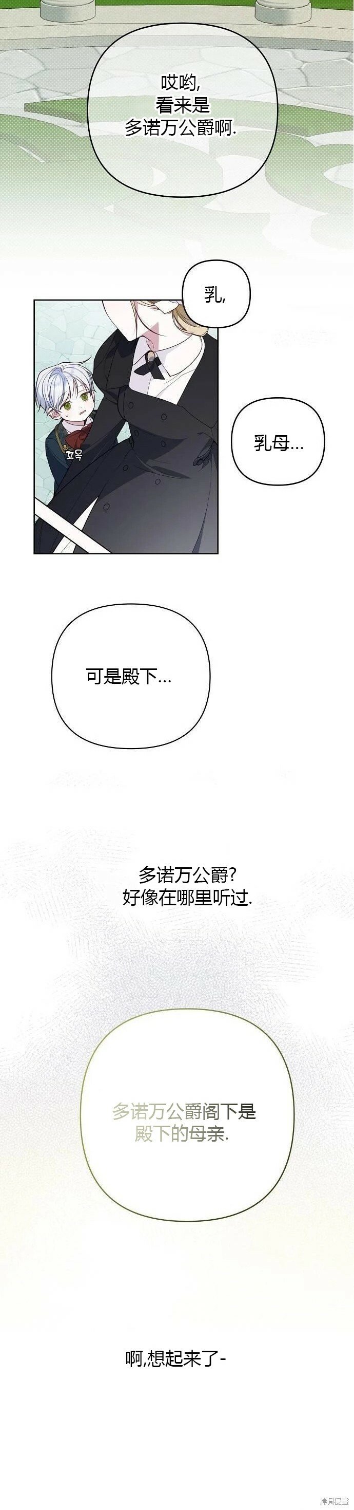 [第5话] 咪咪!29