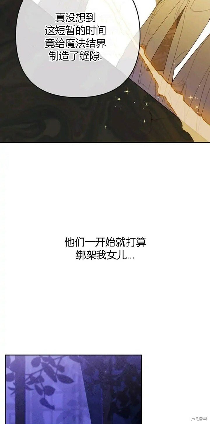 [第9话] 都是因为你这个家伙，我都没看见25