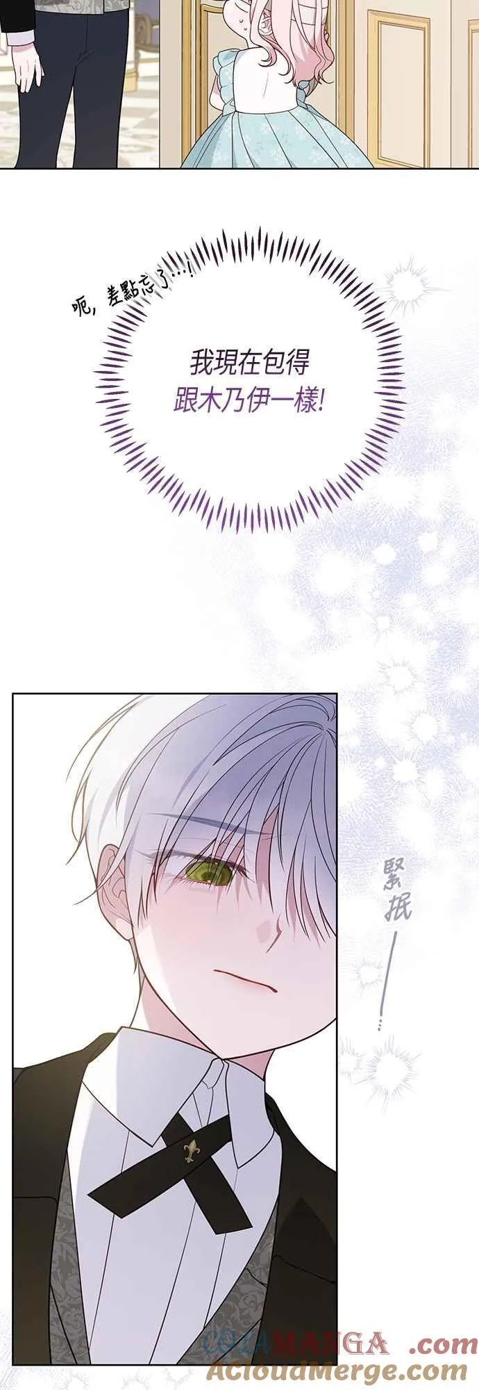 第69话 唯一45