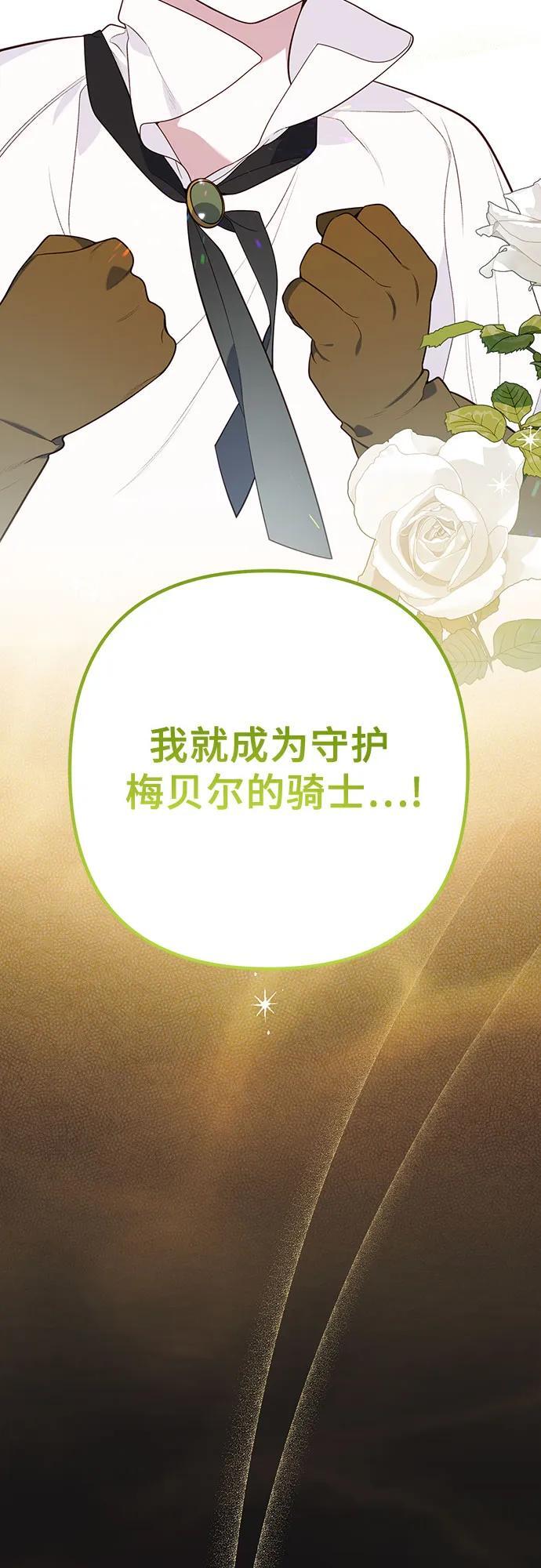 [第19话] 我把皇位传给你吧56