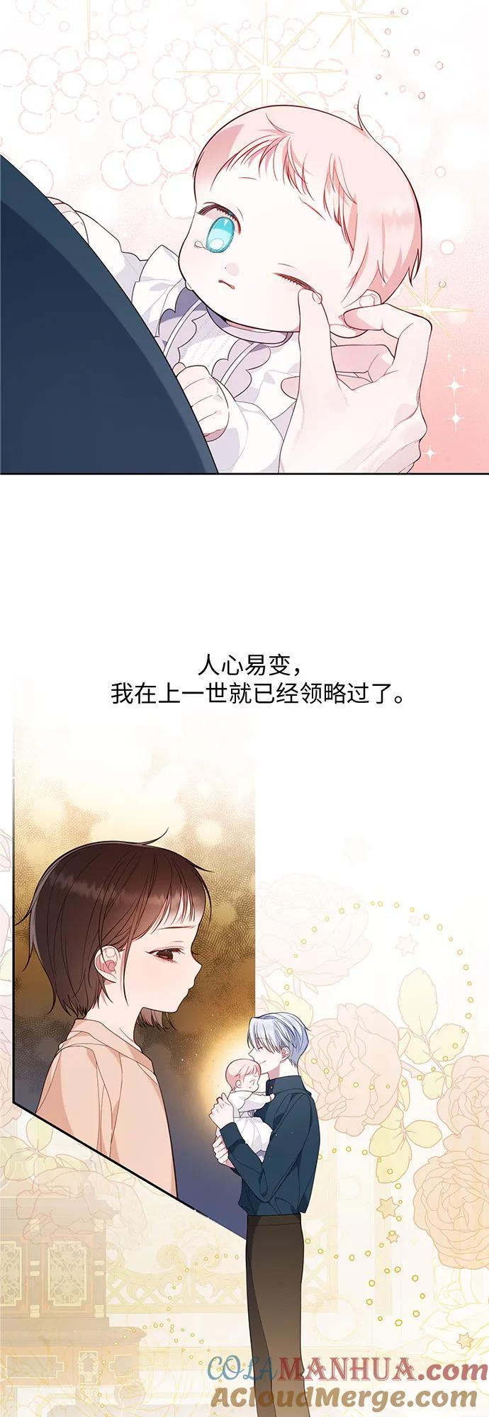 [第14话] 但是为什么呢_18