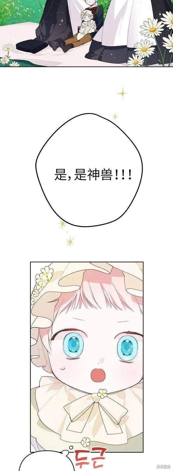 [第4话] 梅贝尔的第一次散步57