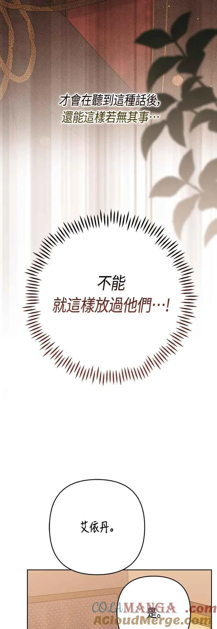 第61话 不会放过他们!57