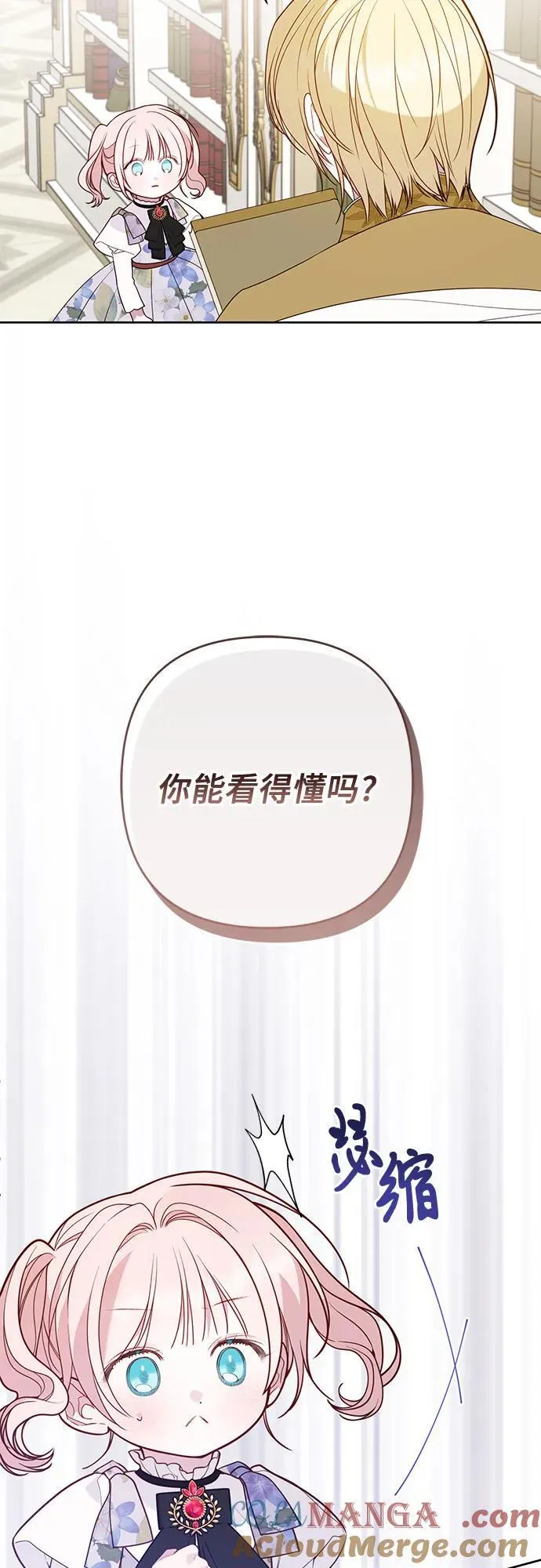 [第54话] 艾丹和西柚酱的曲奇69