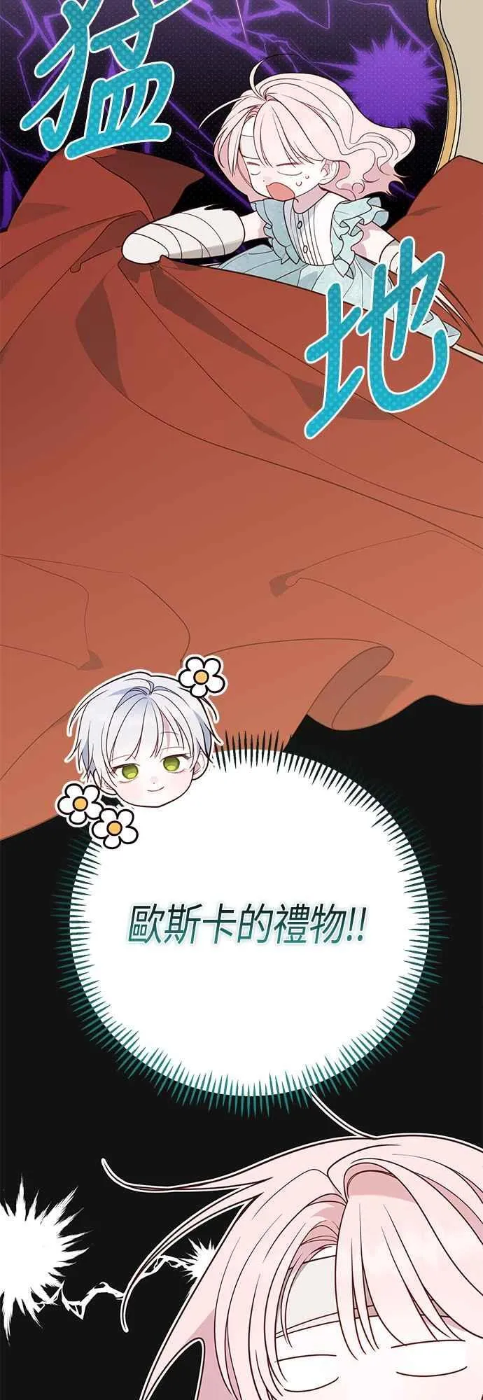第69话 唯一37