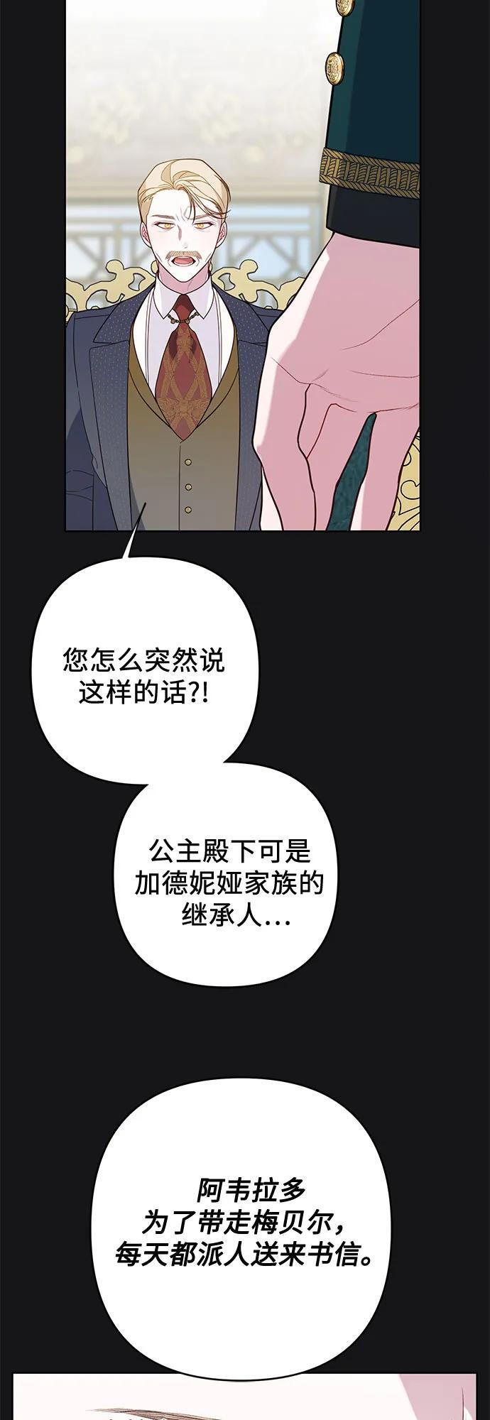 [第19话] 我把皇位传给你吧32
