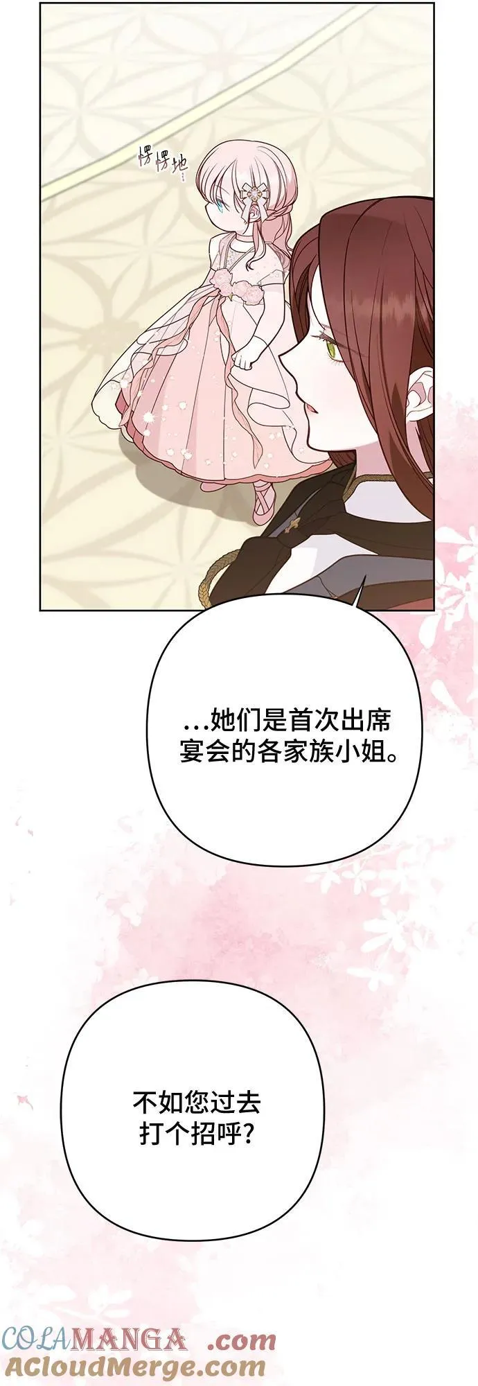 [第53话] 傻瓜!27