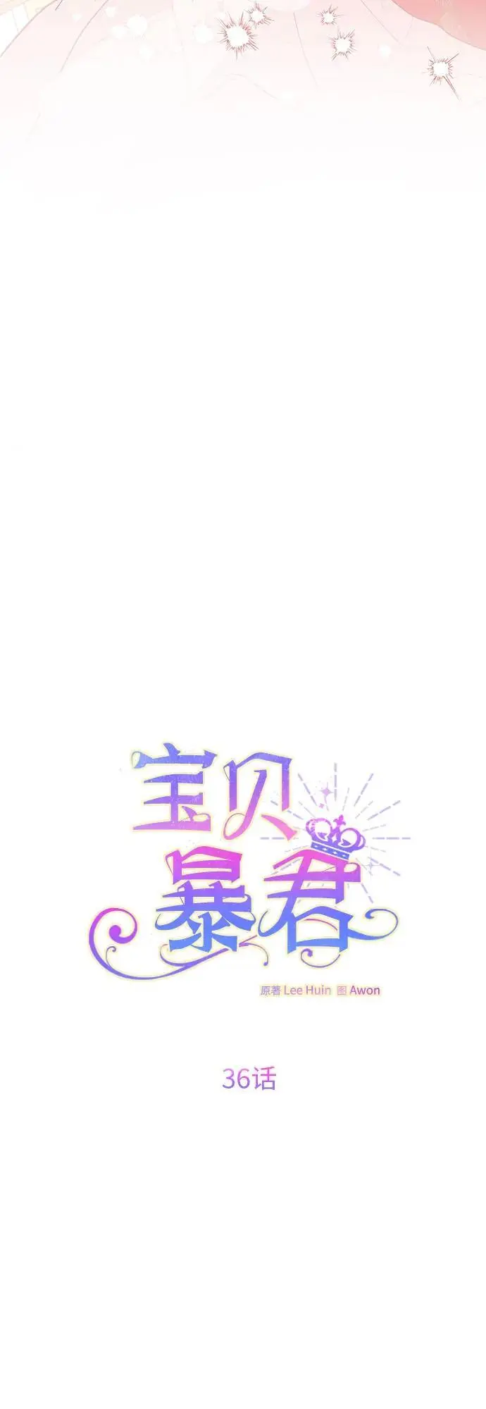 [第36话] 哦想要更哆!10