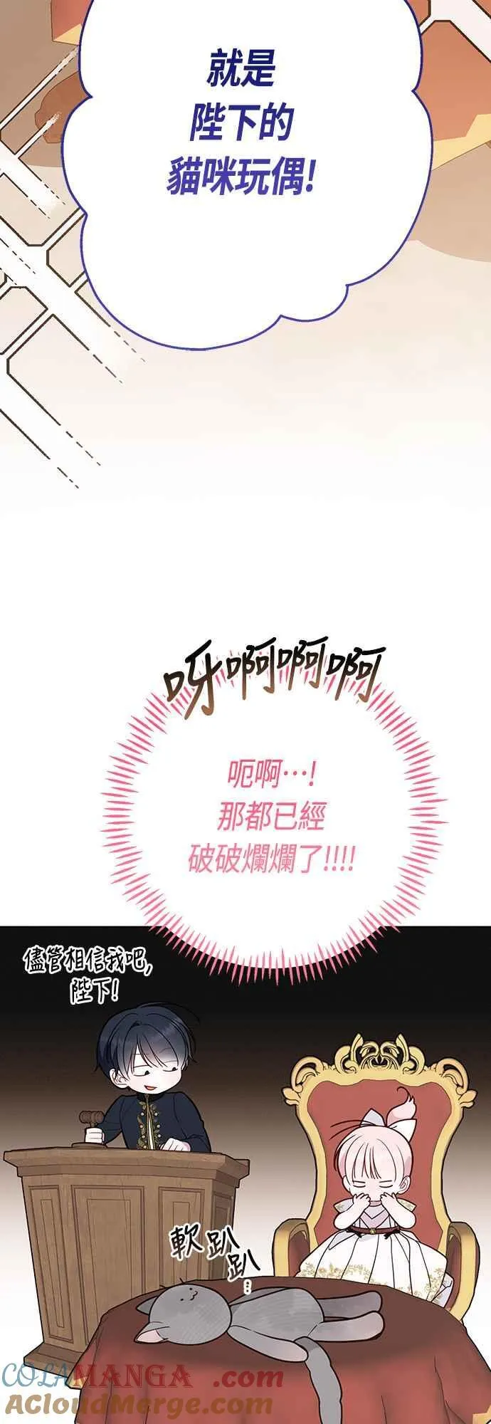 第58话 陛下的收藏品拍卖33