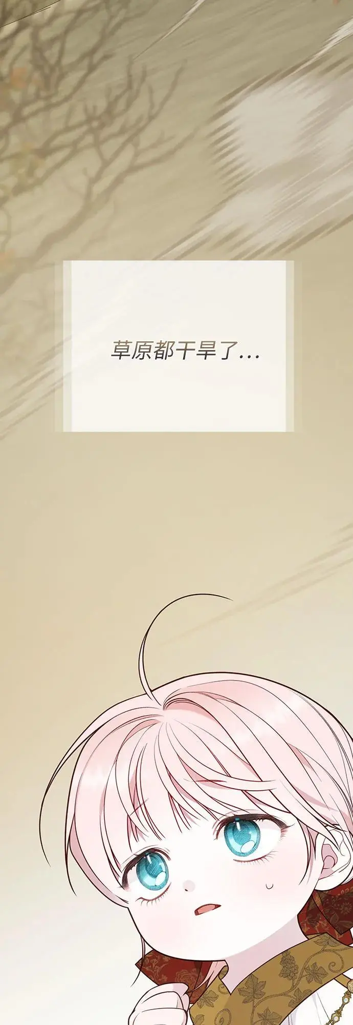 [第39话] 雨啊，求你快降下来吧!2