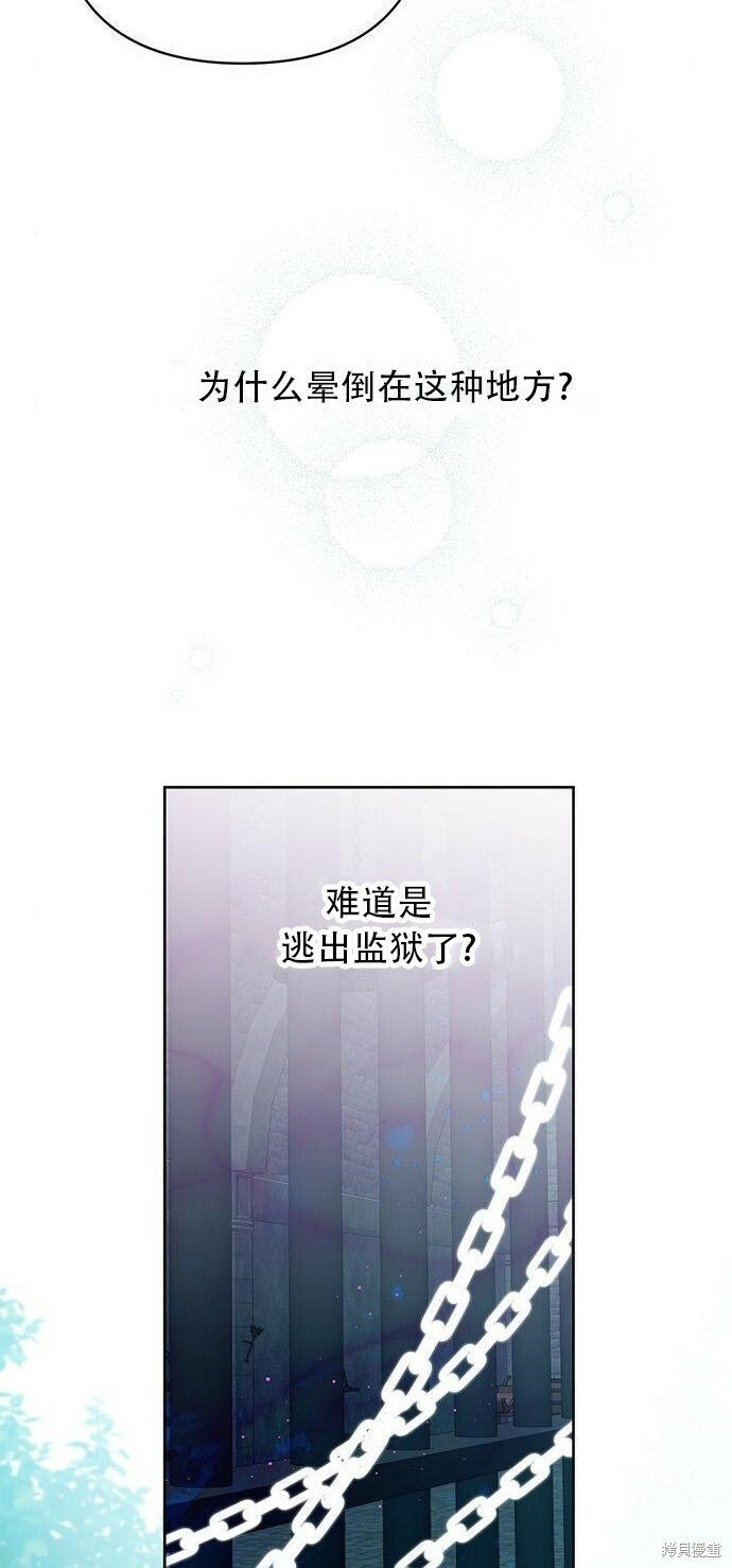 [第12话] 难道是只兔子_6