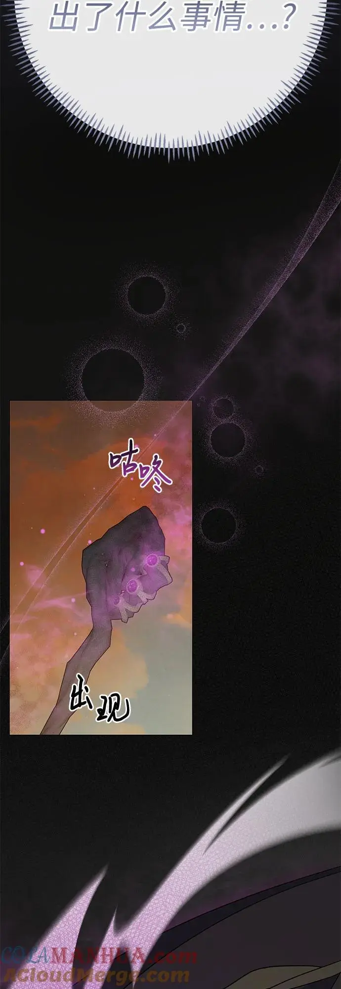 [第41话] 我不会任由你摆布的！24