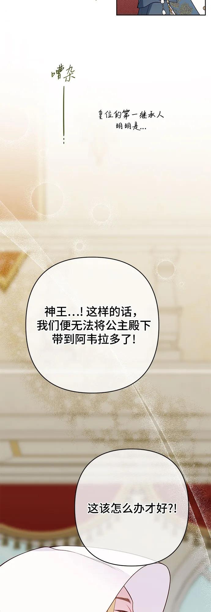 [第20话] 我是皇帝_4
