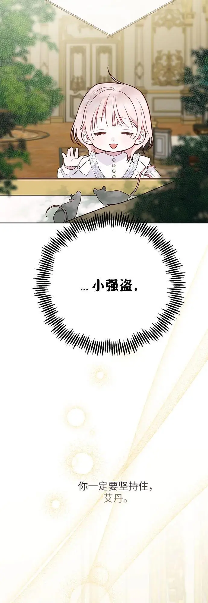 [第34话] 艾当由哦来负哲!47