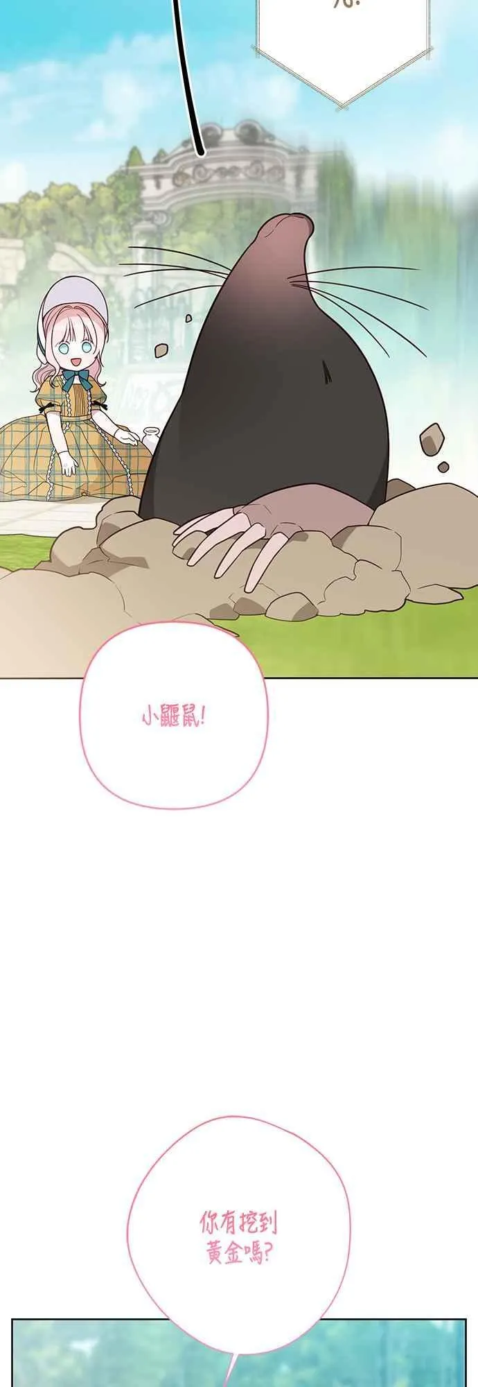 第56话 又开始了!50