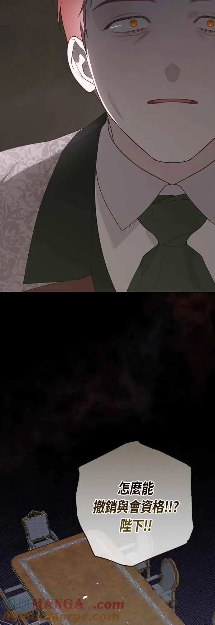 第70话 别想觊觎她42