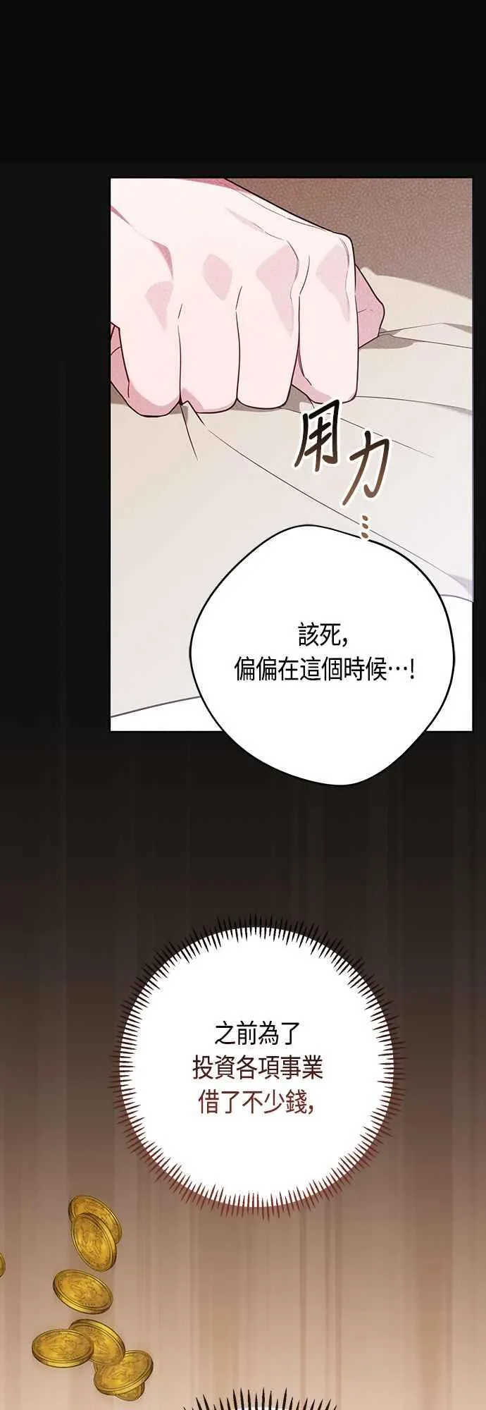 第63话 凯易希的活跃10