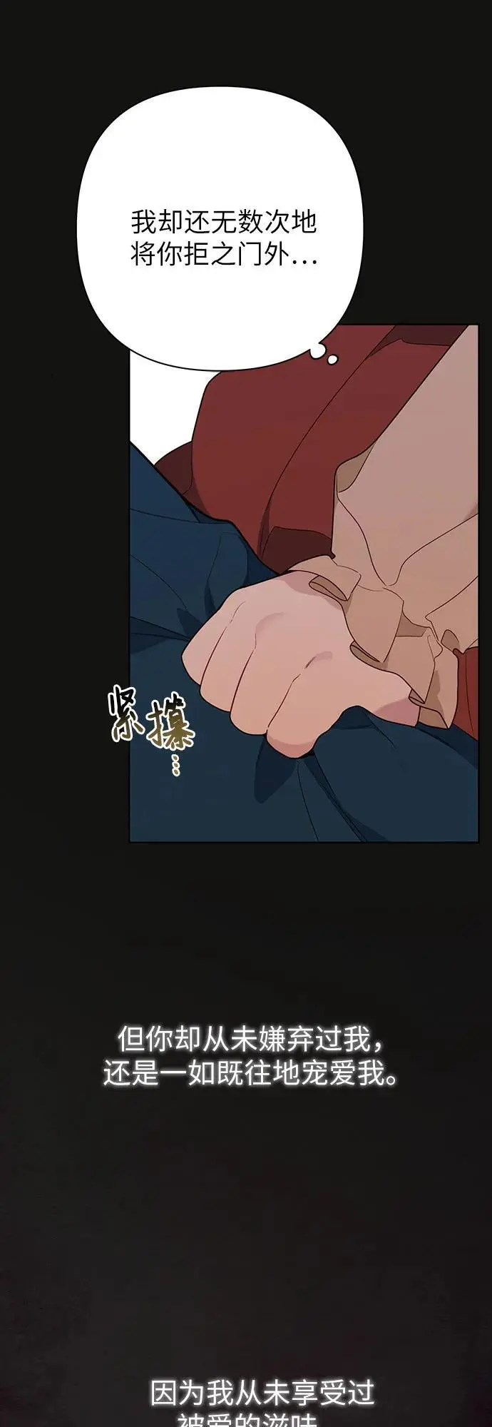 [第44话] 爸爸61
