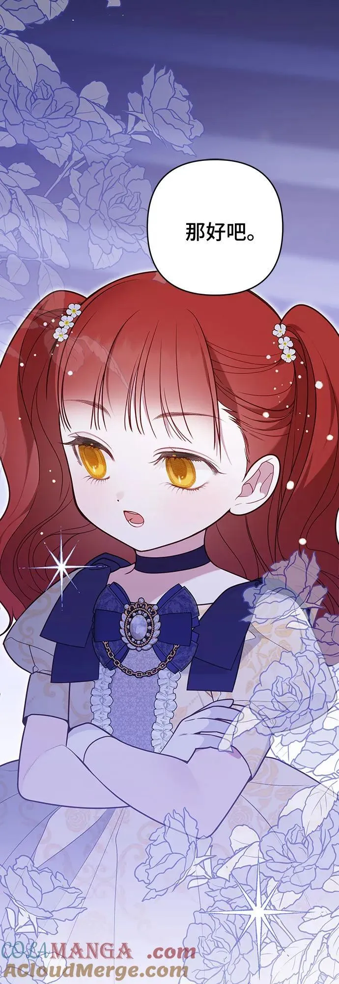 [第53话] 傻瓜!51
