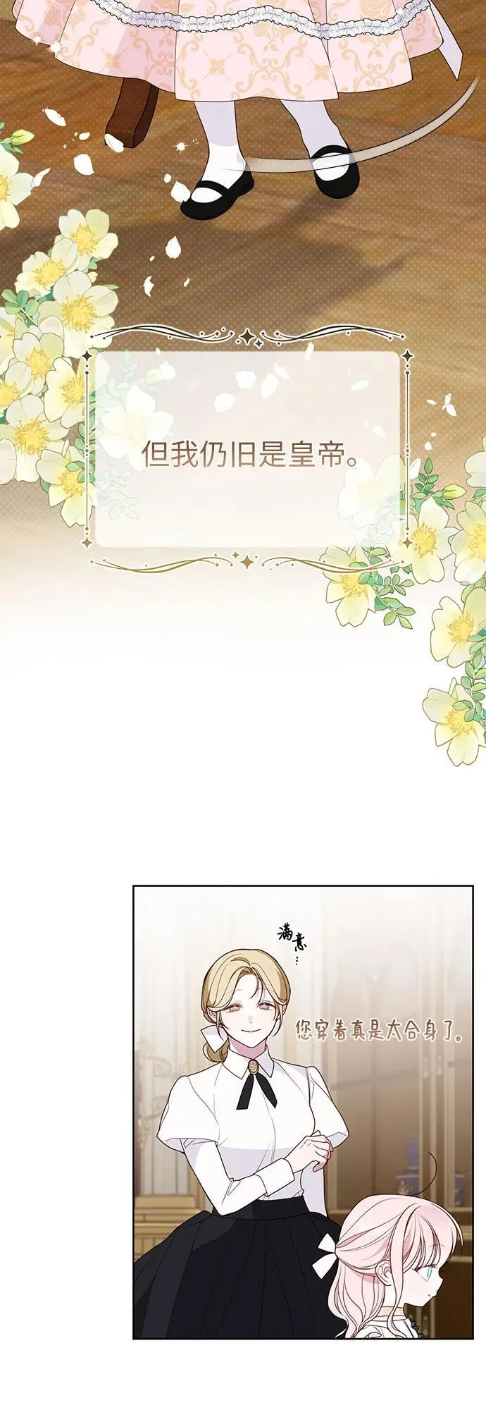 [第48话] 仍旧是个小皇帝22