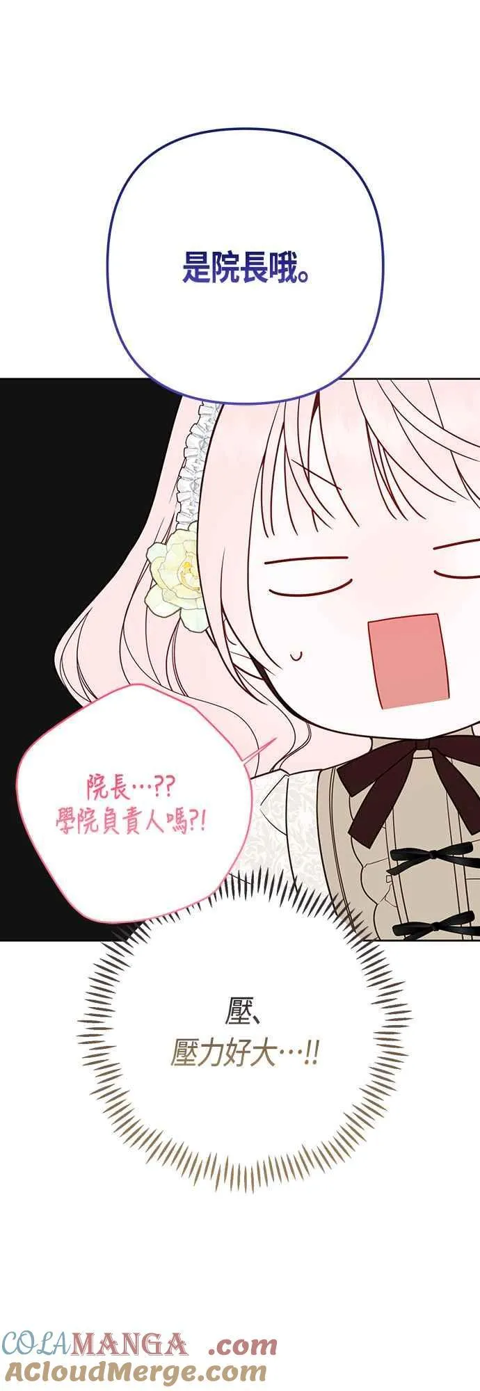 第65话 玫伊布尔的奴隶增加6