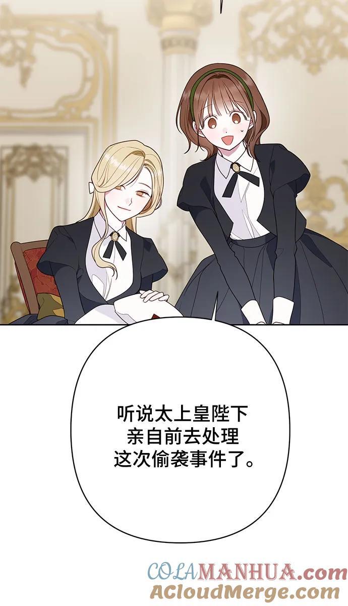 [第32话] 我必须变得更加强大才行51